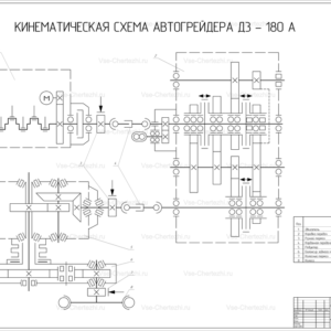 Кинематическая схема автогрейдера Д3-180