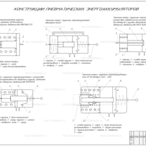 Обзор конструкций исполнительных тормозных механизмов