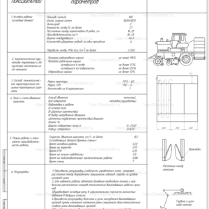 Операционная карта на уборку сахарной свеклы корнеуборочной машиной РКС-6