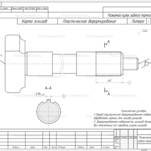 Разжимной кулак заднего тормоза ЗиЛ-130