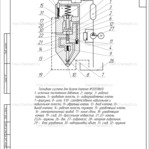 Топливная система для дизеля