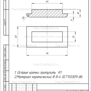 Керамический распылитель