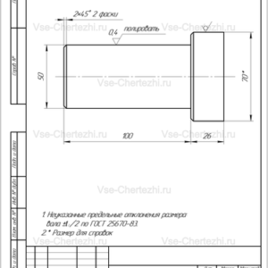 Ось ведомая