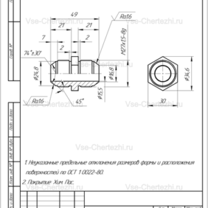 Проходник прямой