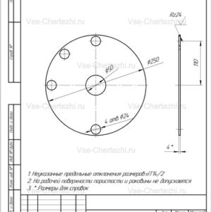Фиксатор (3)