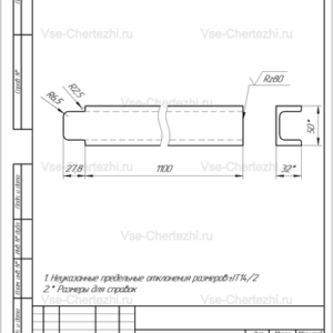 Швеллер