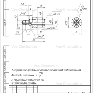 Штуцер (4)