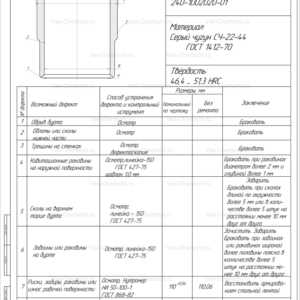Карта дефектация гильзы цилиндра двигателя Д-240