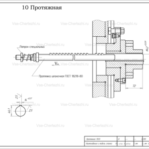 Операция протяжная 1