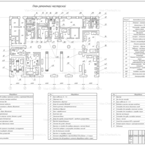 План ремонтной мастерской (2)