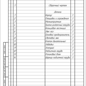 Резервуар РВС-2000 (1)